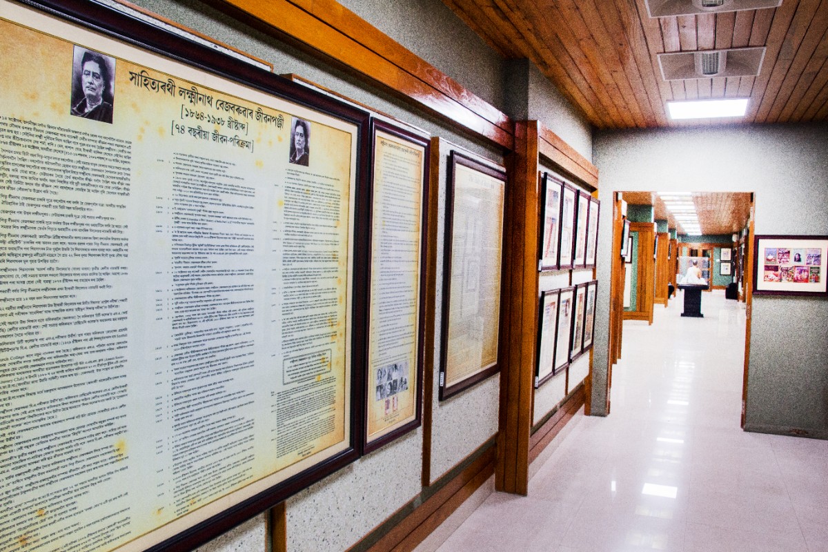 Lakshminath Bezbaruah Museum